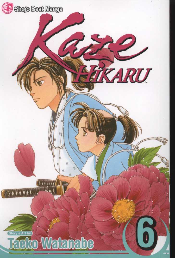 Kaze Hikaru Vol.6 Ch.0