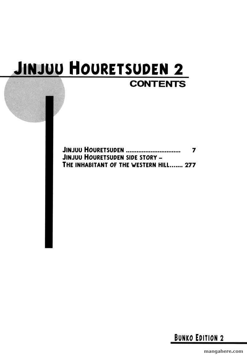 Jinjuu Houretsuden 6