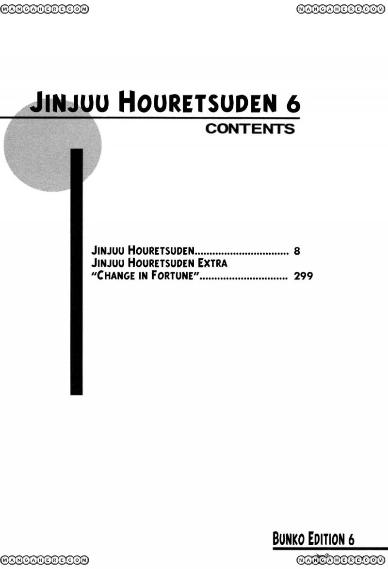 Jinjuu Houretsuden 29
