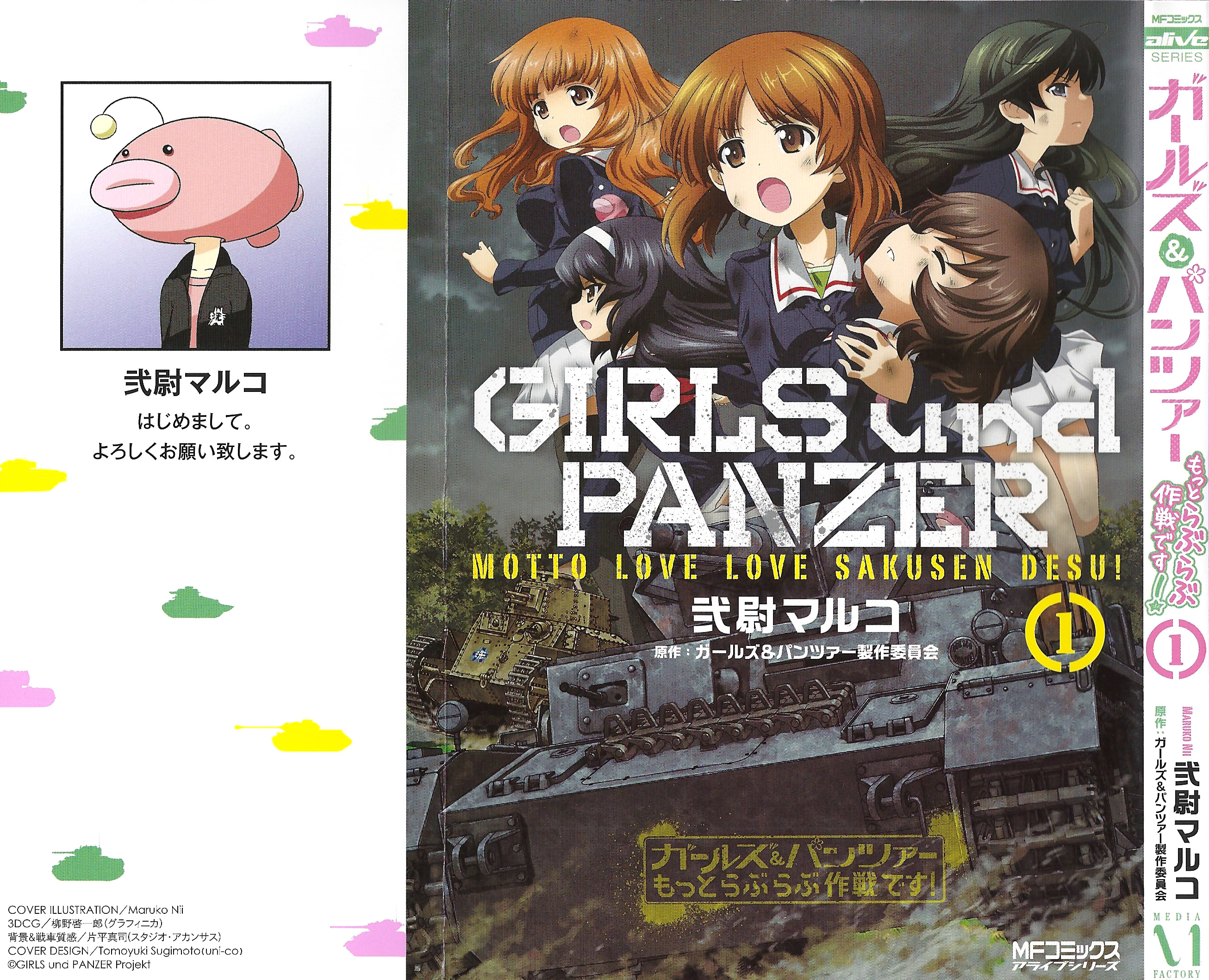 GIRLS und PANZER - Motto Love Love Sakusen desu! Vol.1 Ch.5.1
