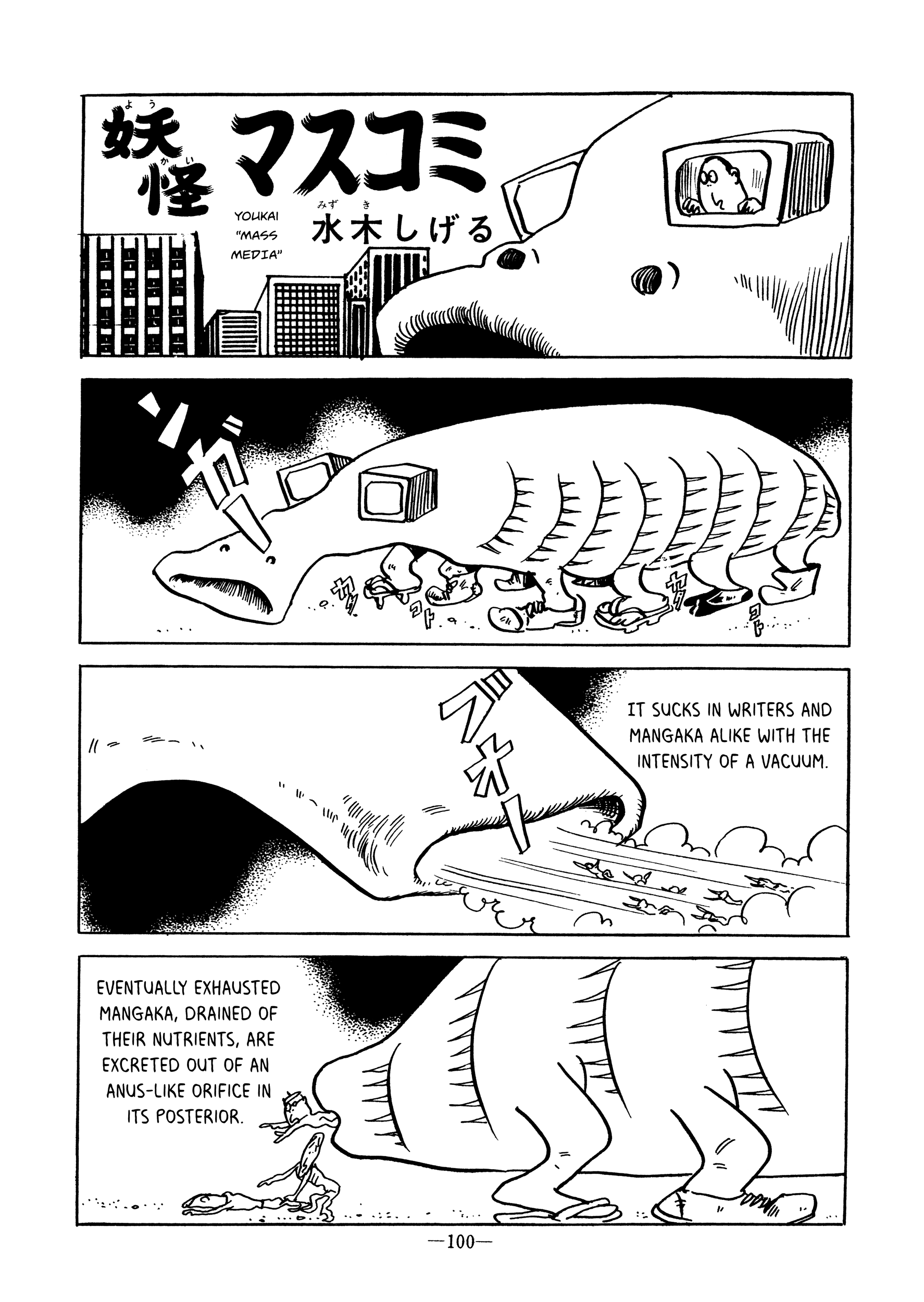 “Garo” Keisai Sakuhin (Mizuki Shigeru Manga Taizenshū) Vol.1 Ch.29