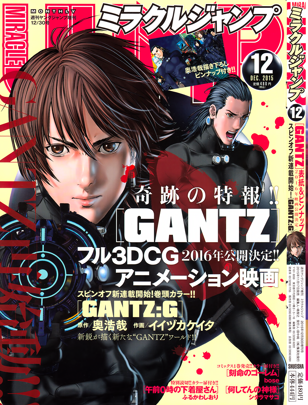 Gantz:G Vol.1 Ch.1