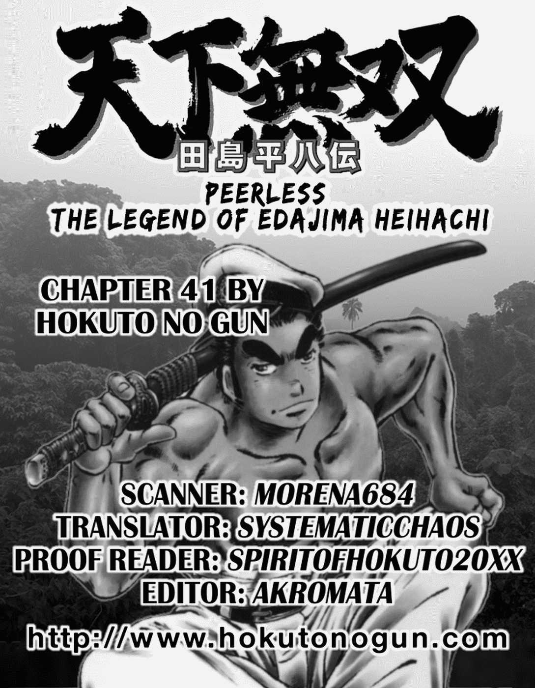 Tenkamusou Edajima Heihachi Den Vol.7 Ch.41