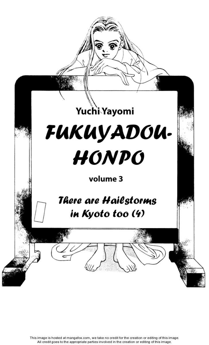Fukuyadou Honpo 8