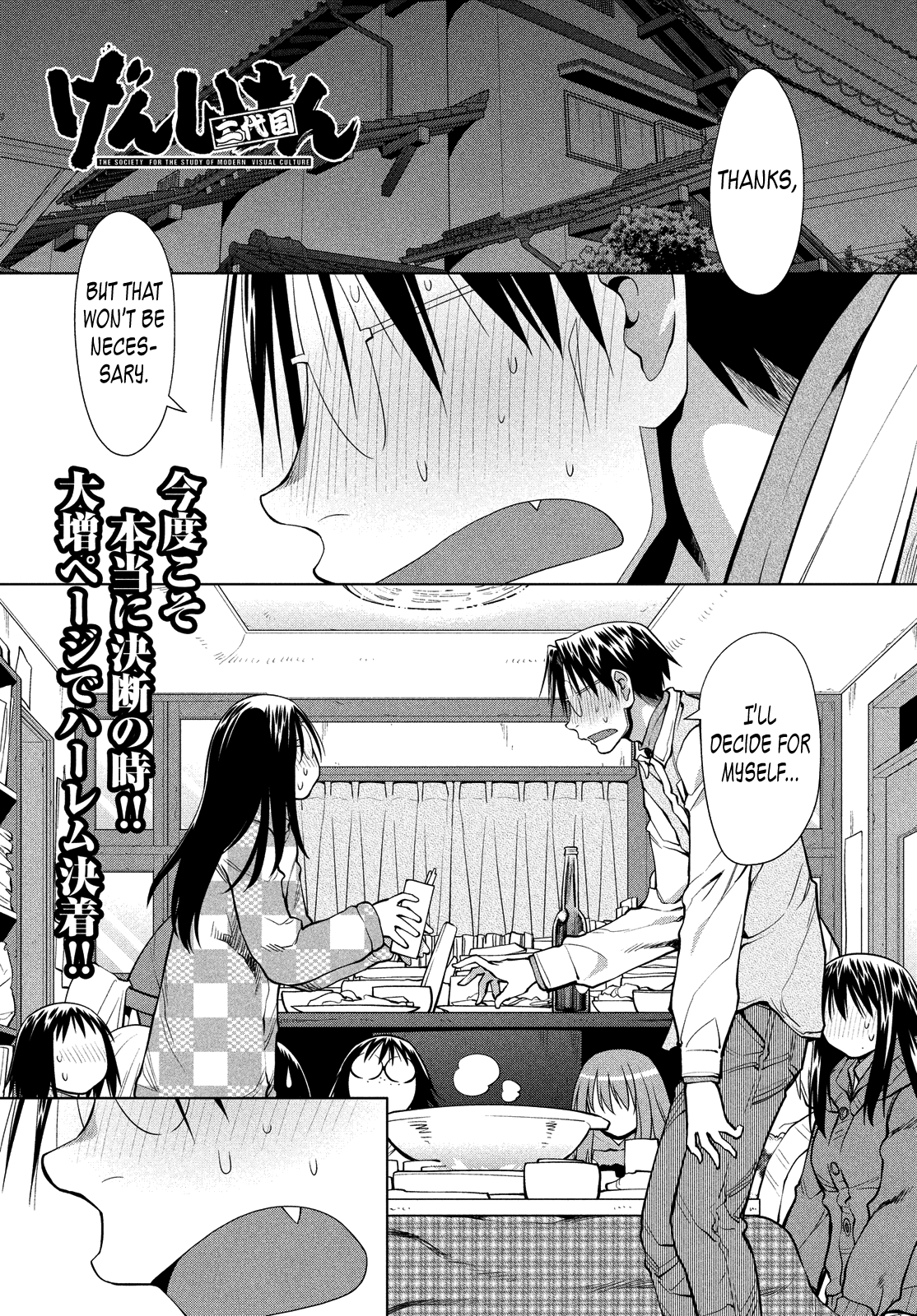 Genshiken Nidaime - The Society for the Study of Modern Visual Culture II Vol.20 Ch.122