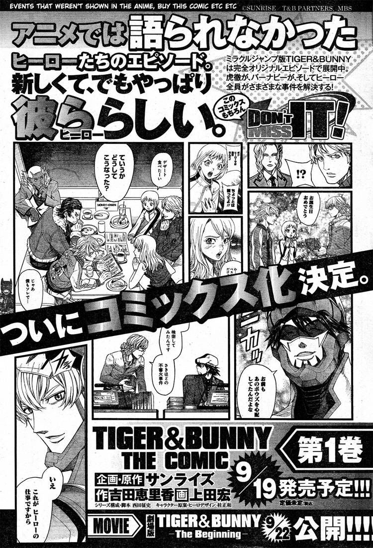 Tiger & Bunny - The Comic 6