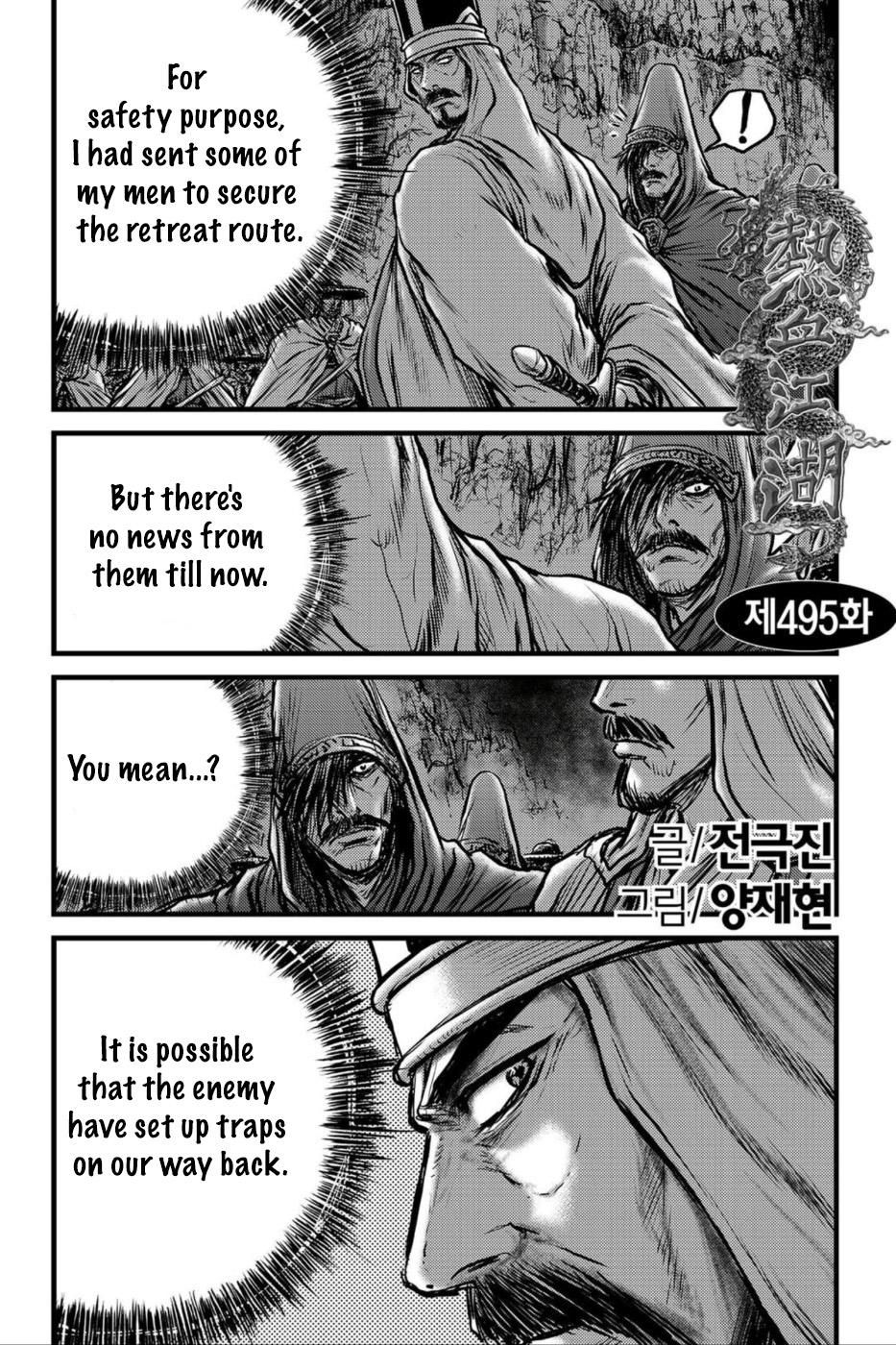 Ruler of the Land Vol.68 Ch.495
