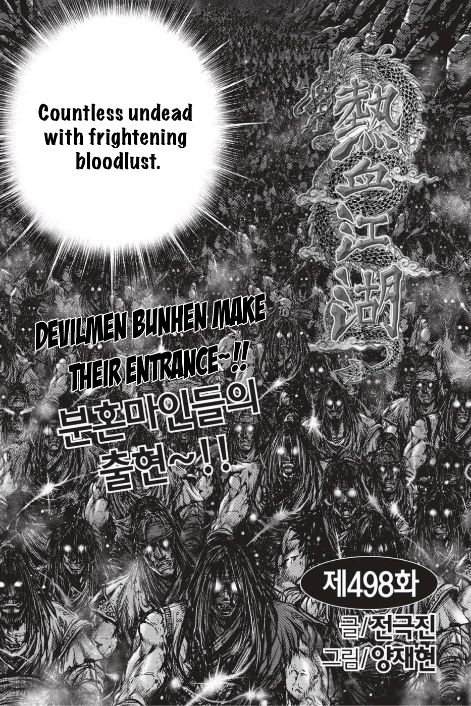 Ruler of the Land Vol.68 Ch.498