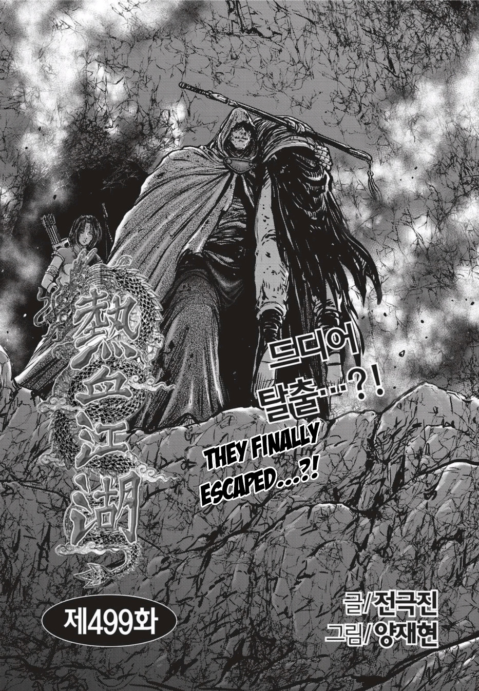 Ruler of the Land Vol.68 Ch.499