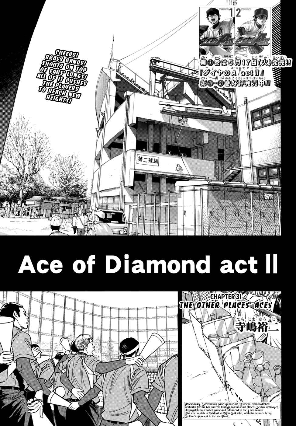Diamond no Ace Act II Ch.31