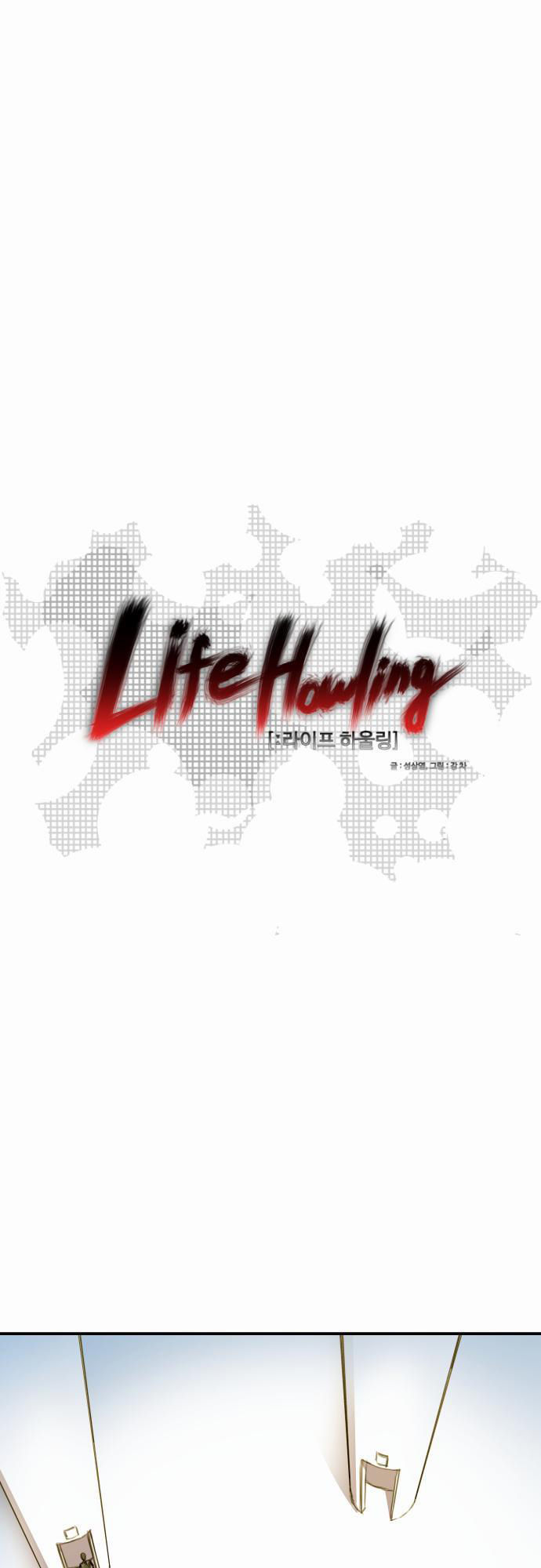Life Howling 13