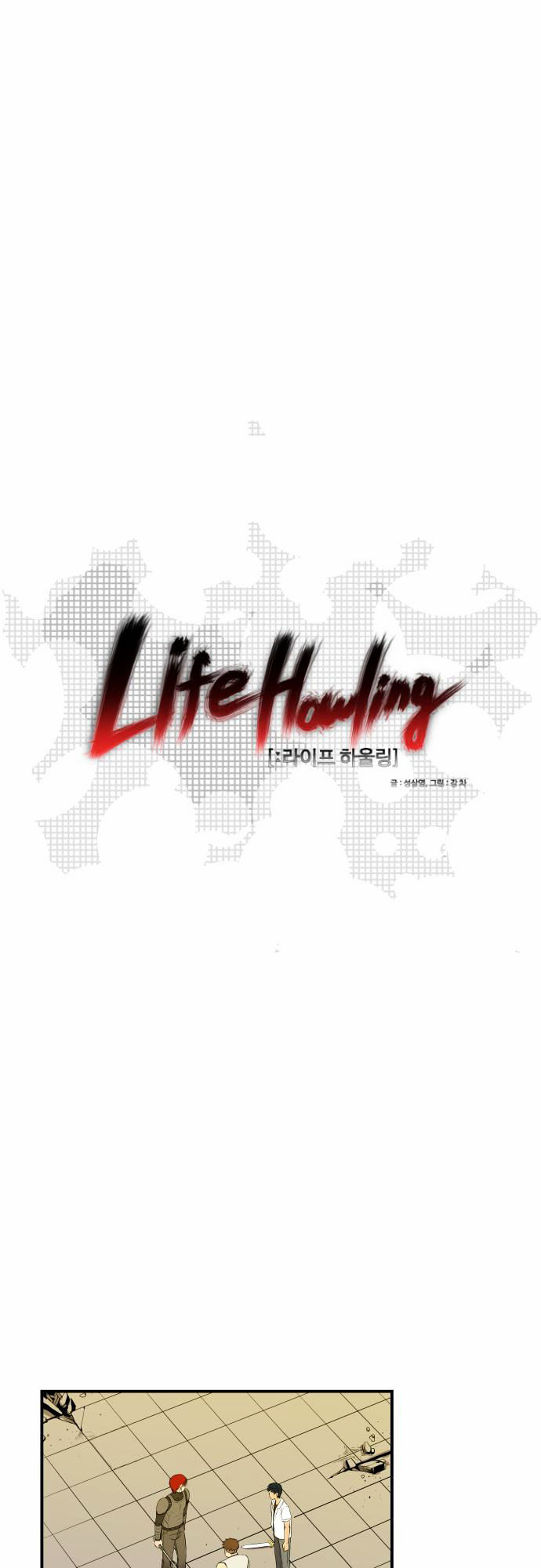 Life Howling ch.21