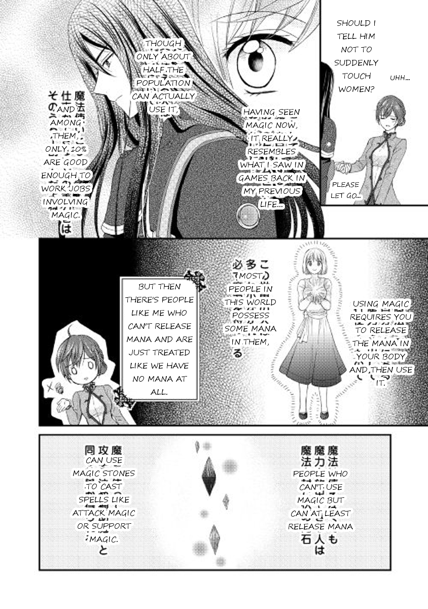 From Maid to Mother Ch.1