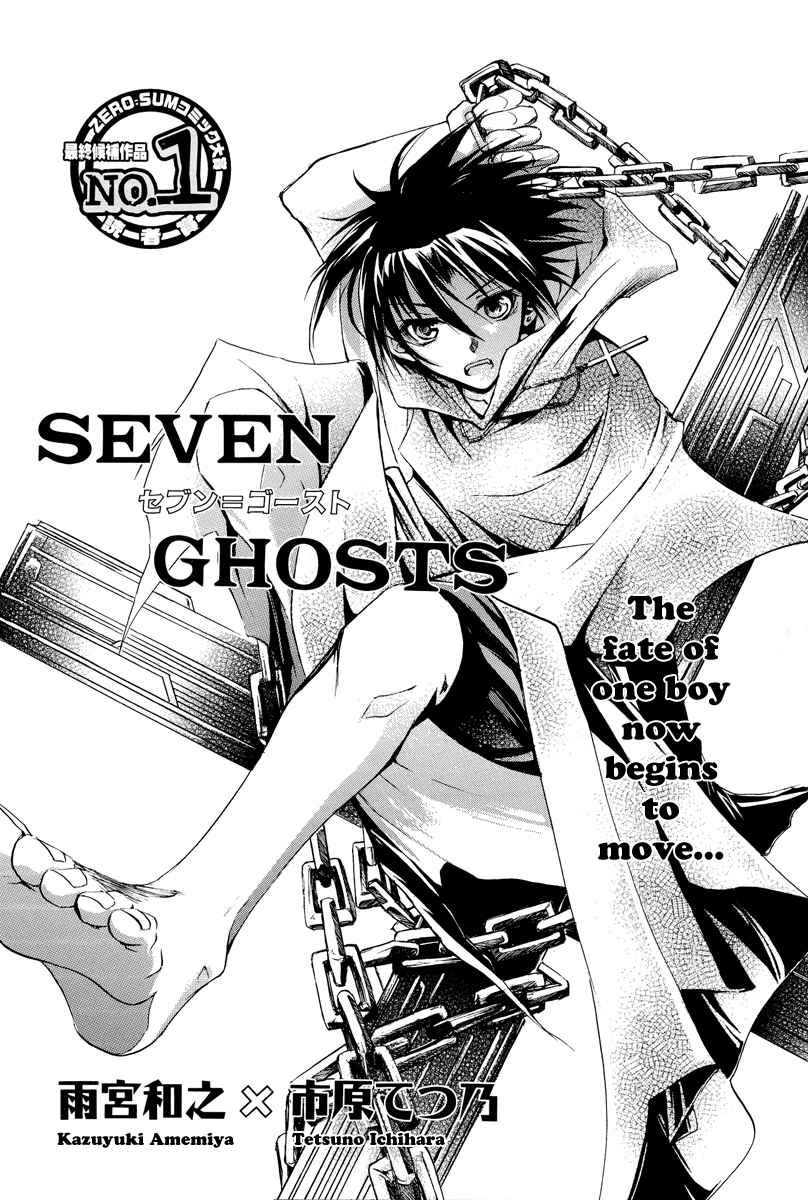 07-Ghost Ch.0