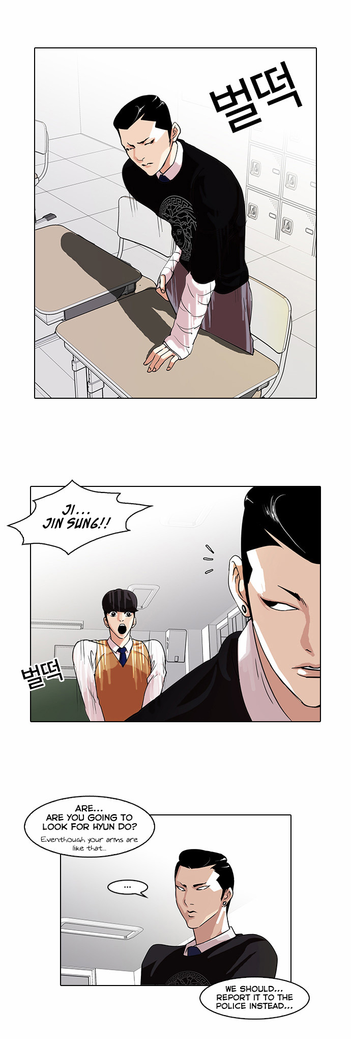 Lookism Ch.66