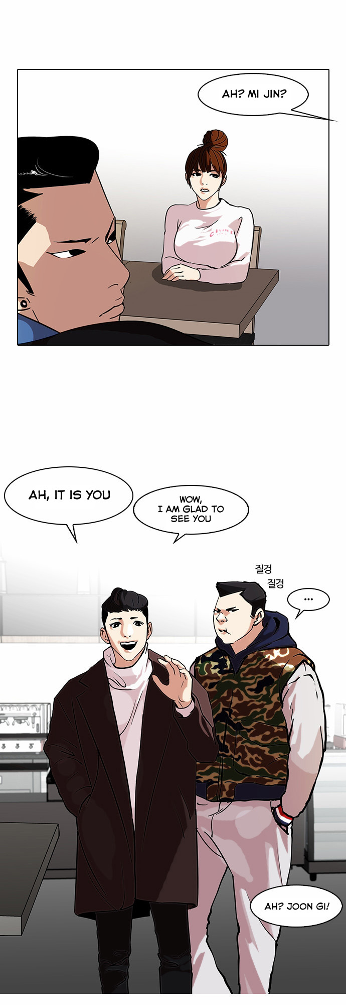 Lookism Ch.73