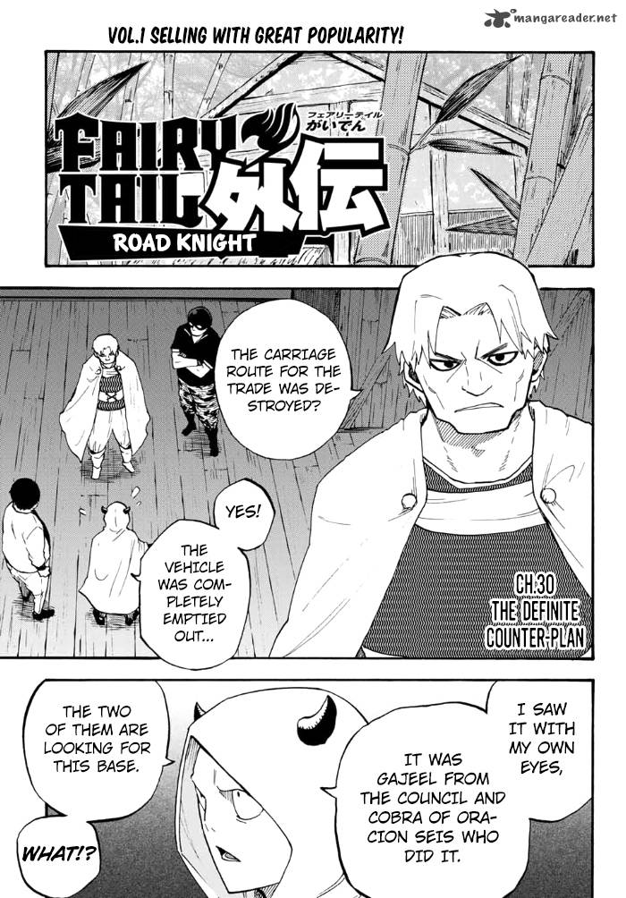 Fairy Tail Gaiden - Road Knight 15