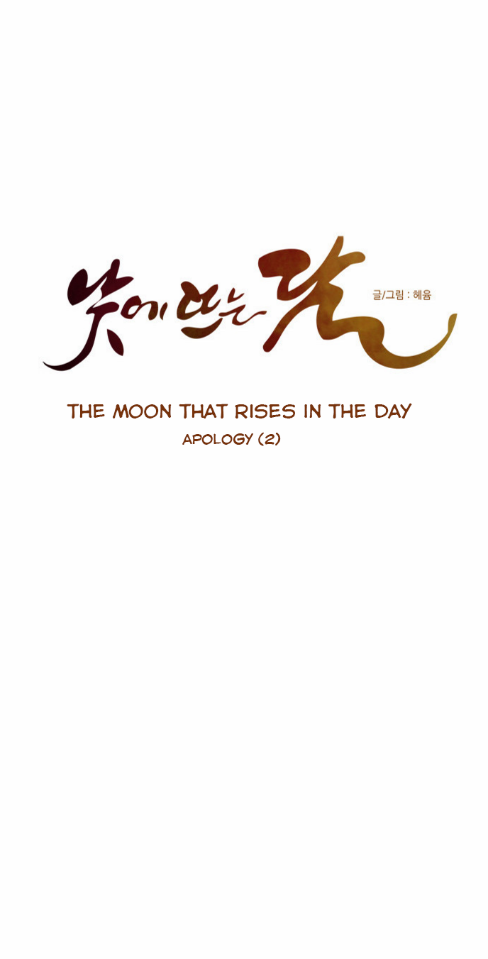 The Moon that Rises in the Day Ch.35
