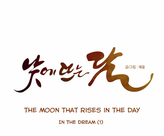 The Moon that Rises in the Day Ch.57