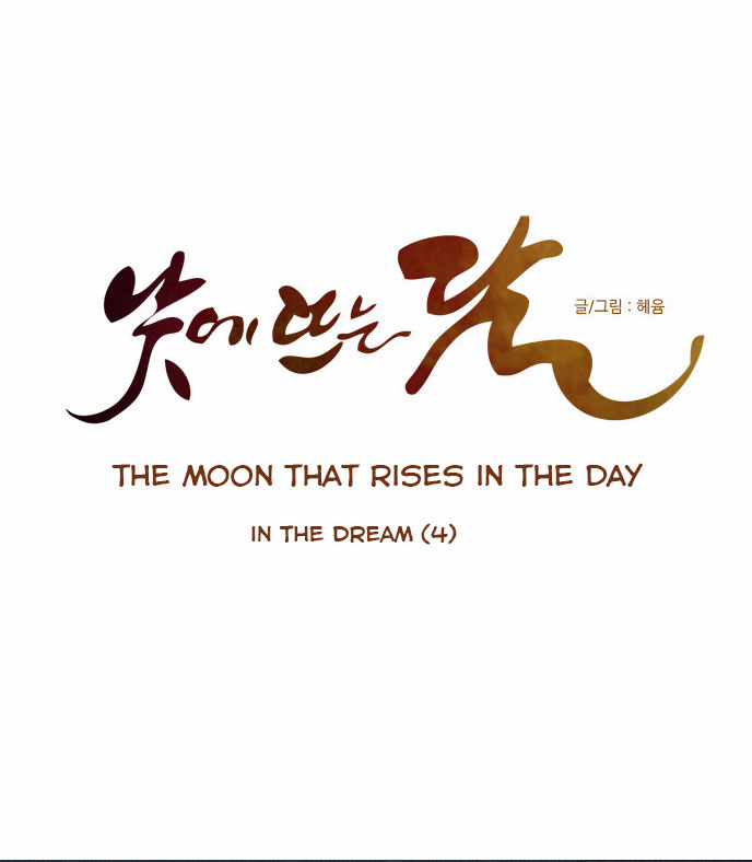 The Moon that Rises in the Day Ch.60