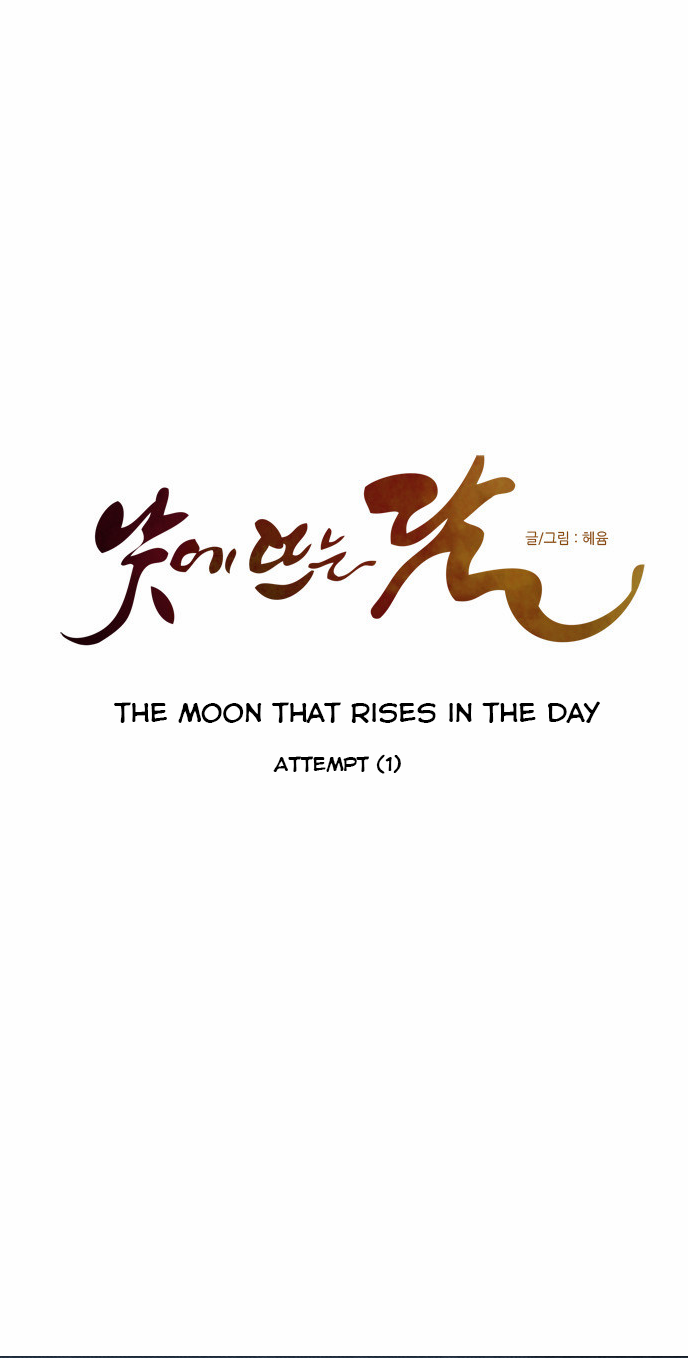 The Moon that Rises in the Day Ch.61