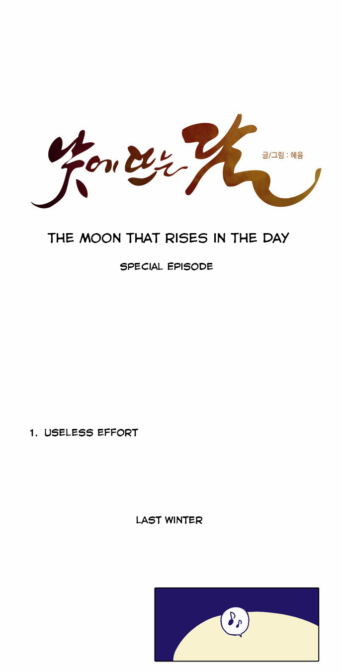 The Moon that Rises in the Day Ch.65.5