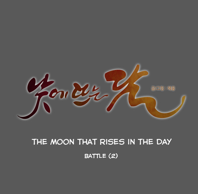The Moon that Rises in the Day Ch.74