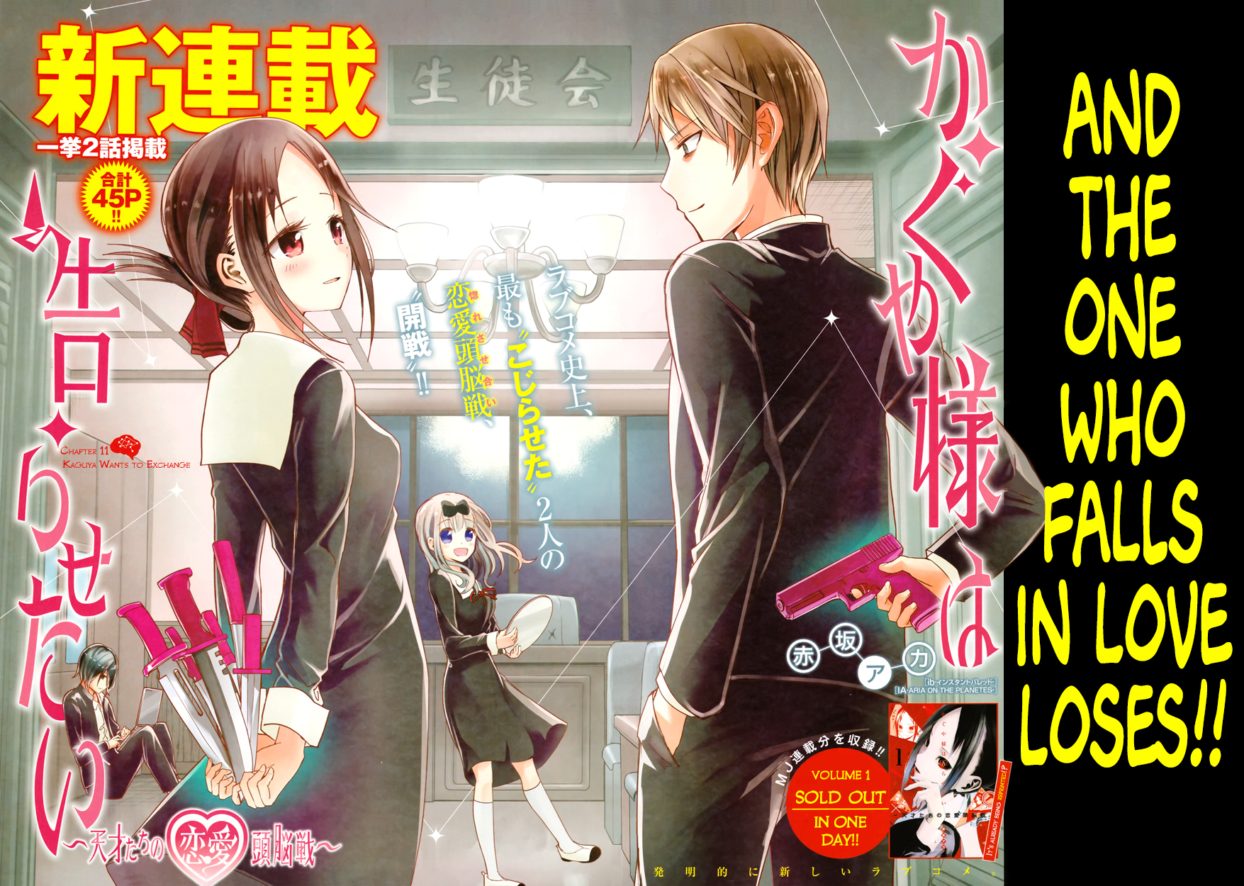 Kaguya Wants to be Confessed To: The Geniuses' War of Love and Brains Vol.2 Ch.11