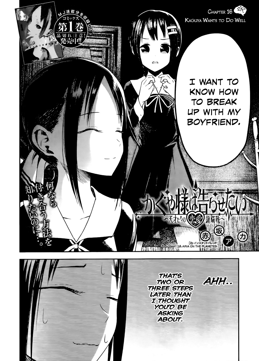 Kaguya Wants to be Confessed To: The Geniuses' War of Love and Brains Vol.2 Ch.16