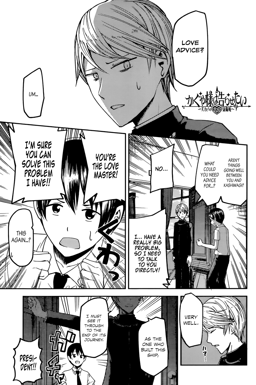 Kaguya Wants to be Confessed To: The Geniuses' War of Love and Brains Vol.3 Ch.26