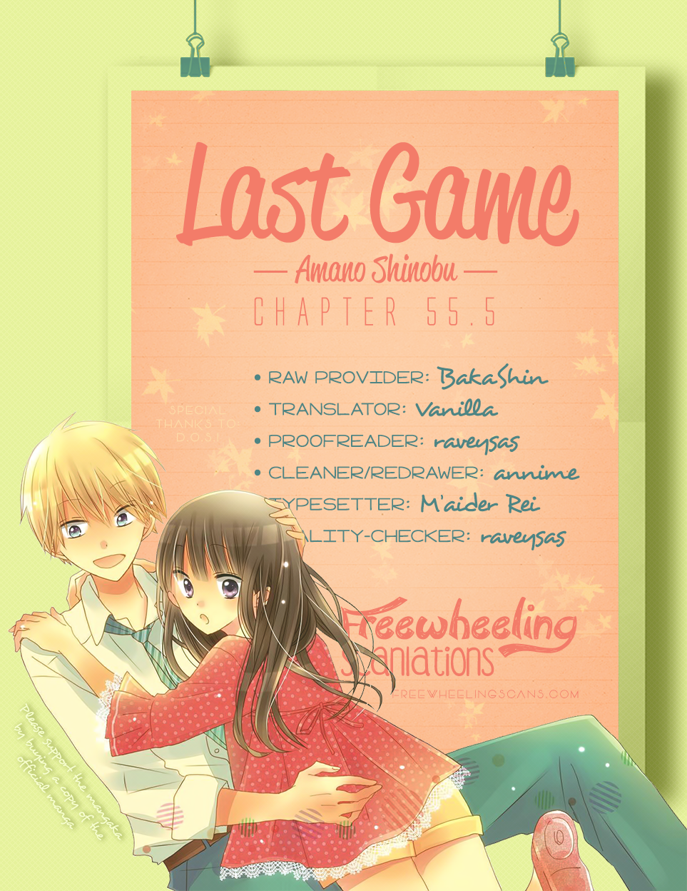 Last Game Vol.11 Ch.55.5