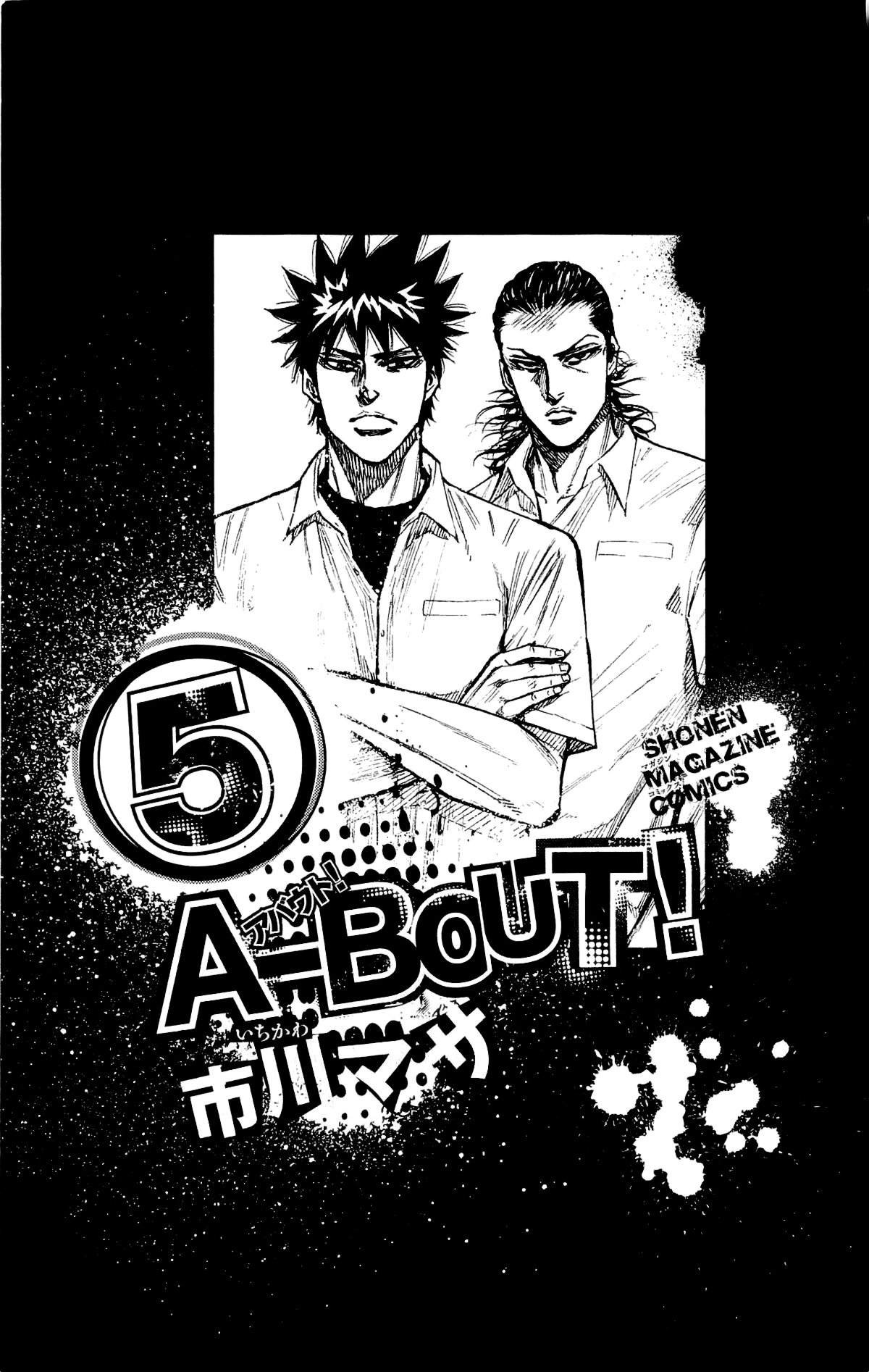 A-bout! Vol.5 33
