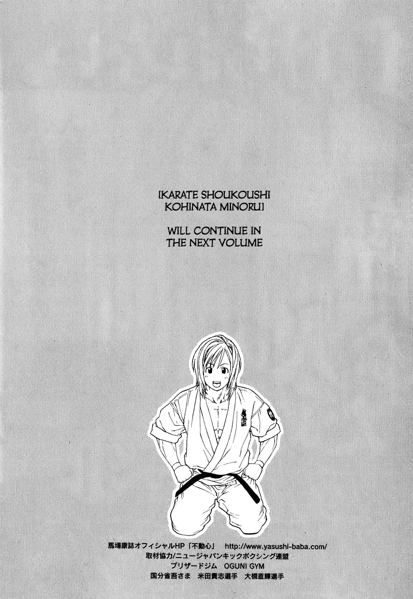 Karate Shoukoushi Kohinata Minoru Vol.40 Ch.409