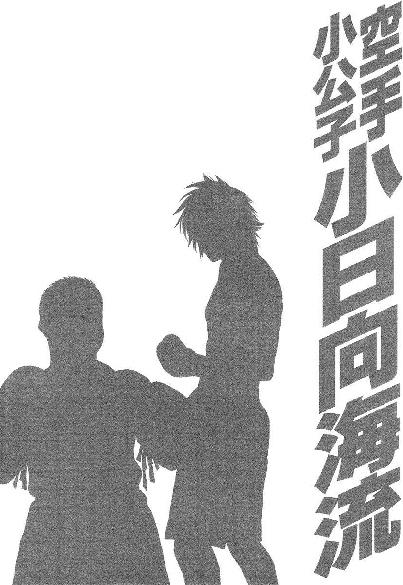 Karate Shoukoushi Kohinata Minoru Vol.41 Ch.410