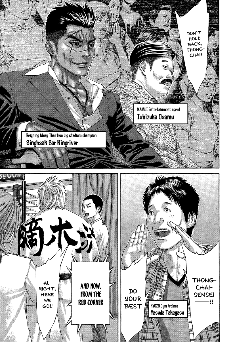 Karate Shoukoushi Kohinata Minoru Vol.41 Ch.411