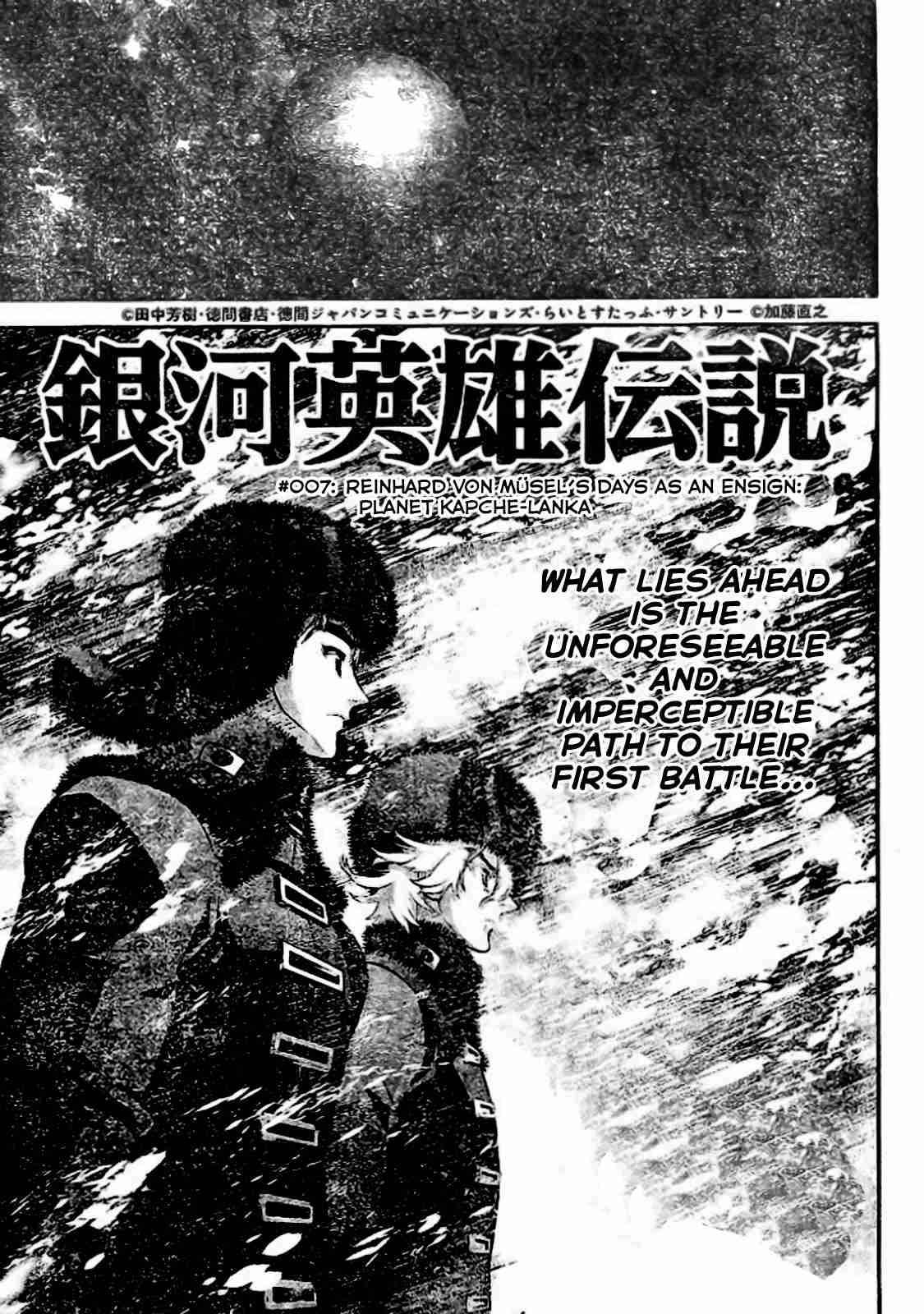 Legend of the Galactic Heroes (FUJISAKI Ryu) Ch.7