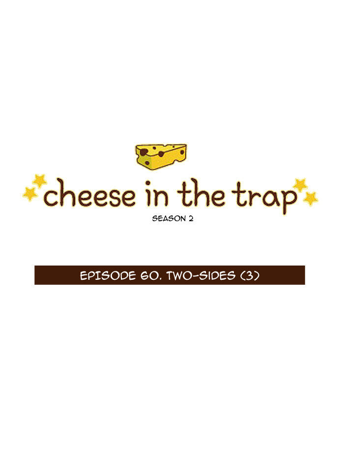 Cheese in the Trap 107