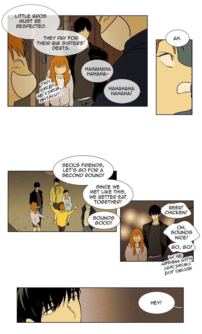 Cheese in the Trap 110