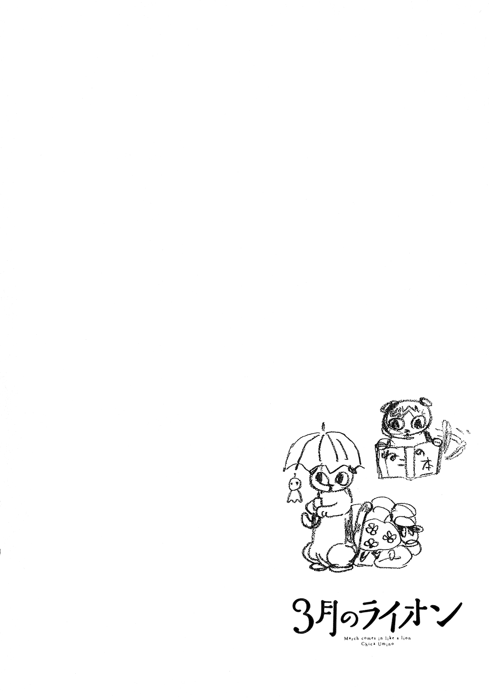 3-gatsu no Lion Vol.8 Ch.75