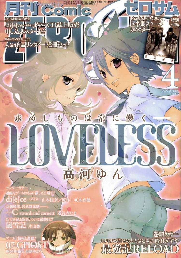 Loveless 75