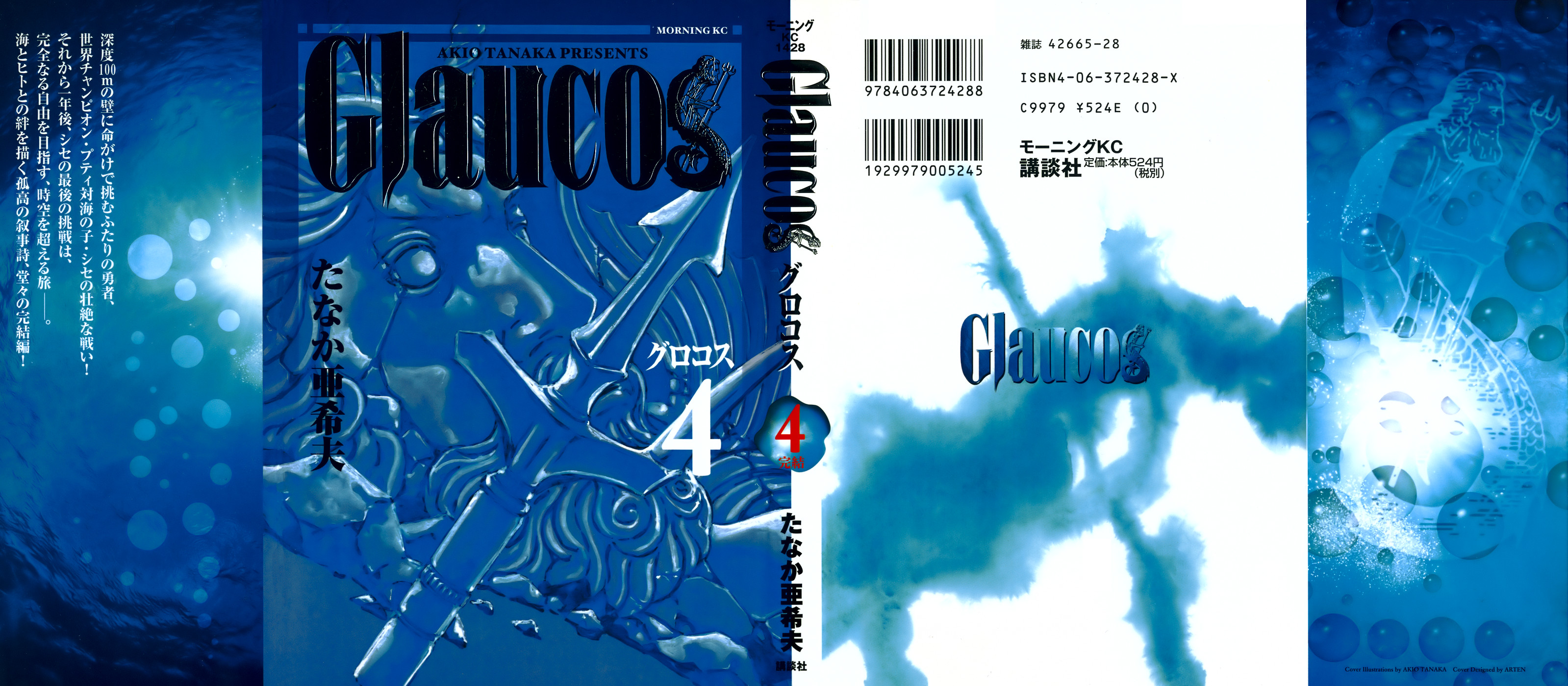 Glaucos Vol.4 Ch.33