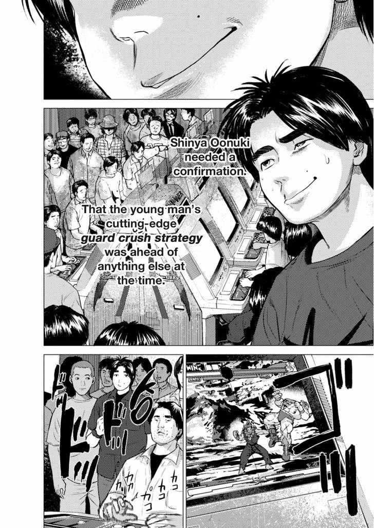Umehara - Fighting Gamers! vol.1 ch.8
