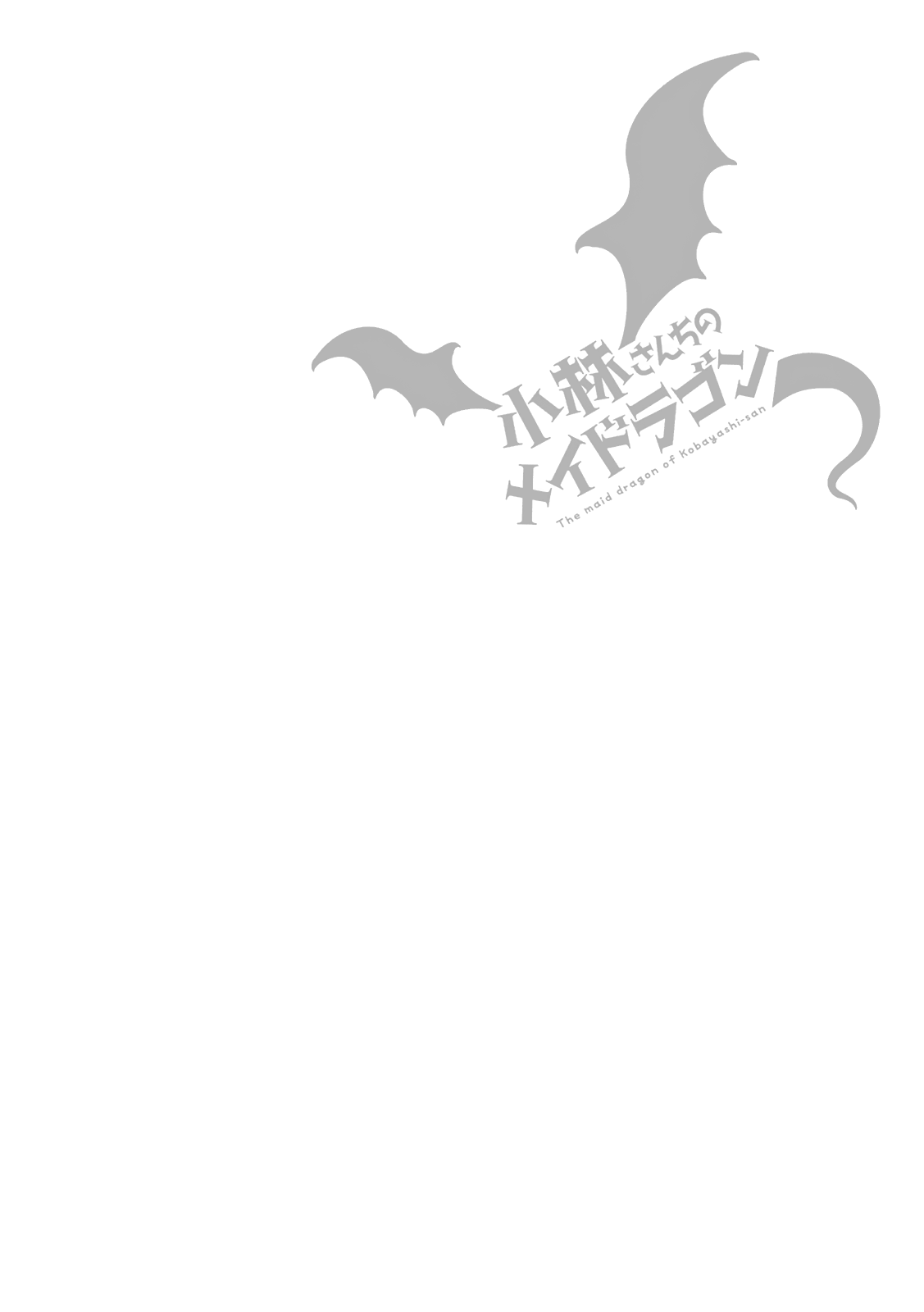 Kobayashi-san chi no Maid Dragon Vol.4 Ch.33