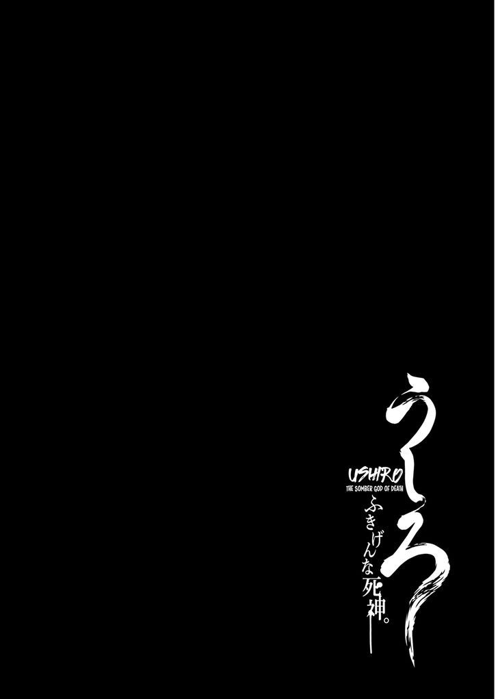 Ushiro - Fukigen na Shinigami. 1
