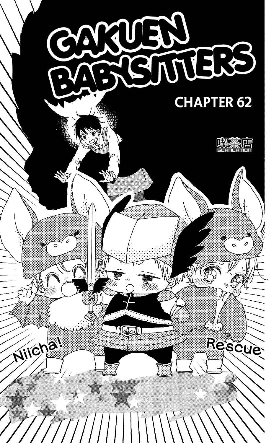 Gakuen Babysitters Vol.11 Ch.62