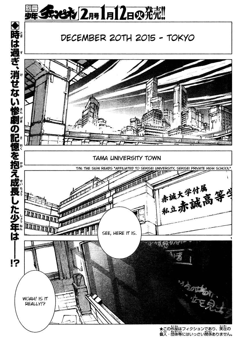 Getter Robo Devolution: Uchuu Saigo no 3-punkan Ch.1