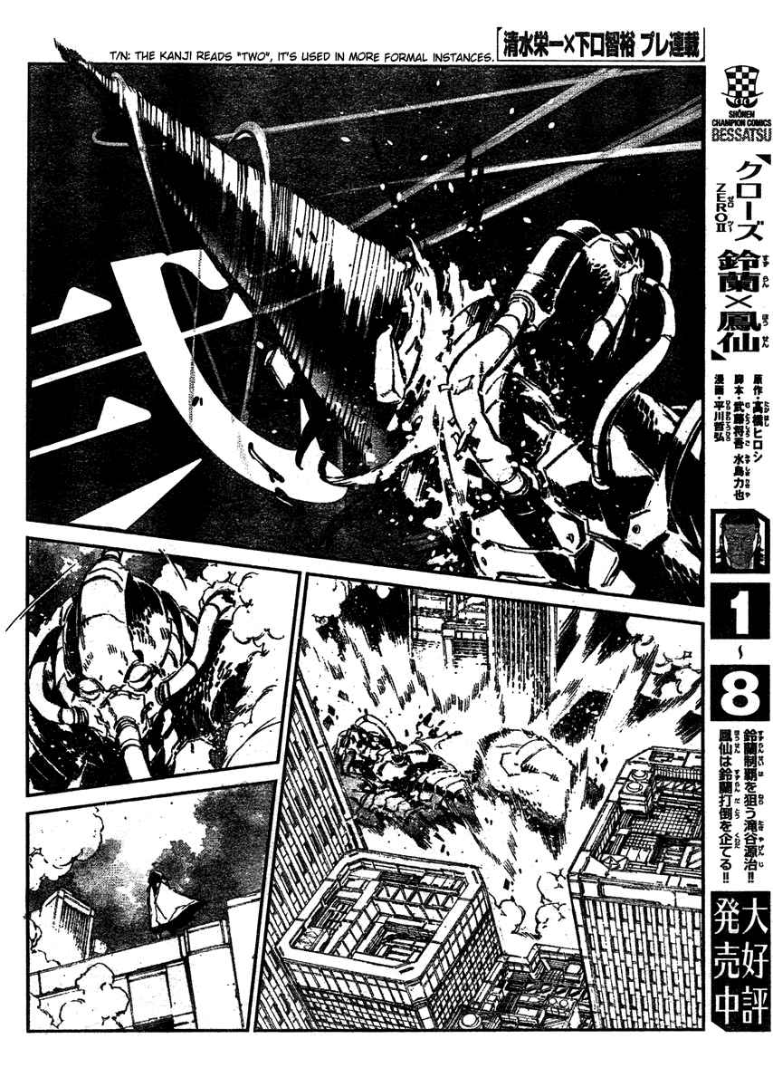 Getter Robo Devolution: Uchuu Saigo no 3-punkan Ch.0