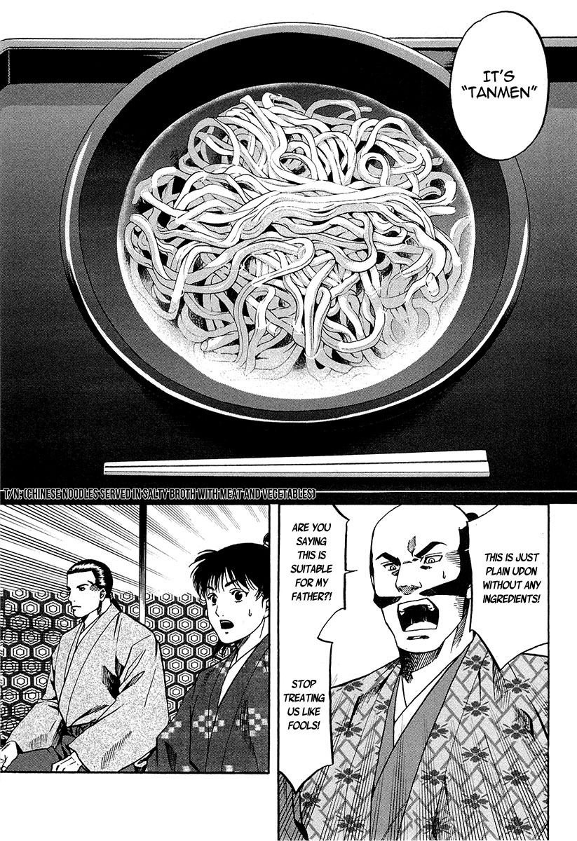 Nobunaga no Chef Vol.8 67
