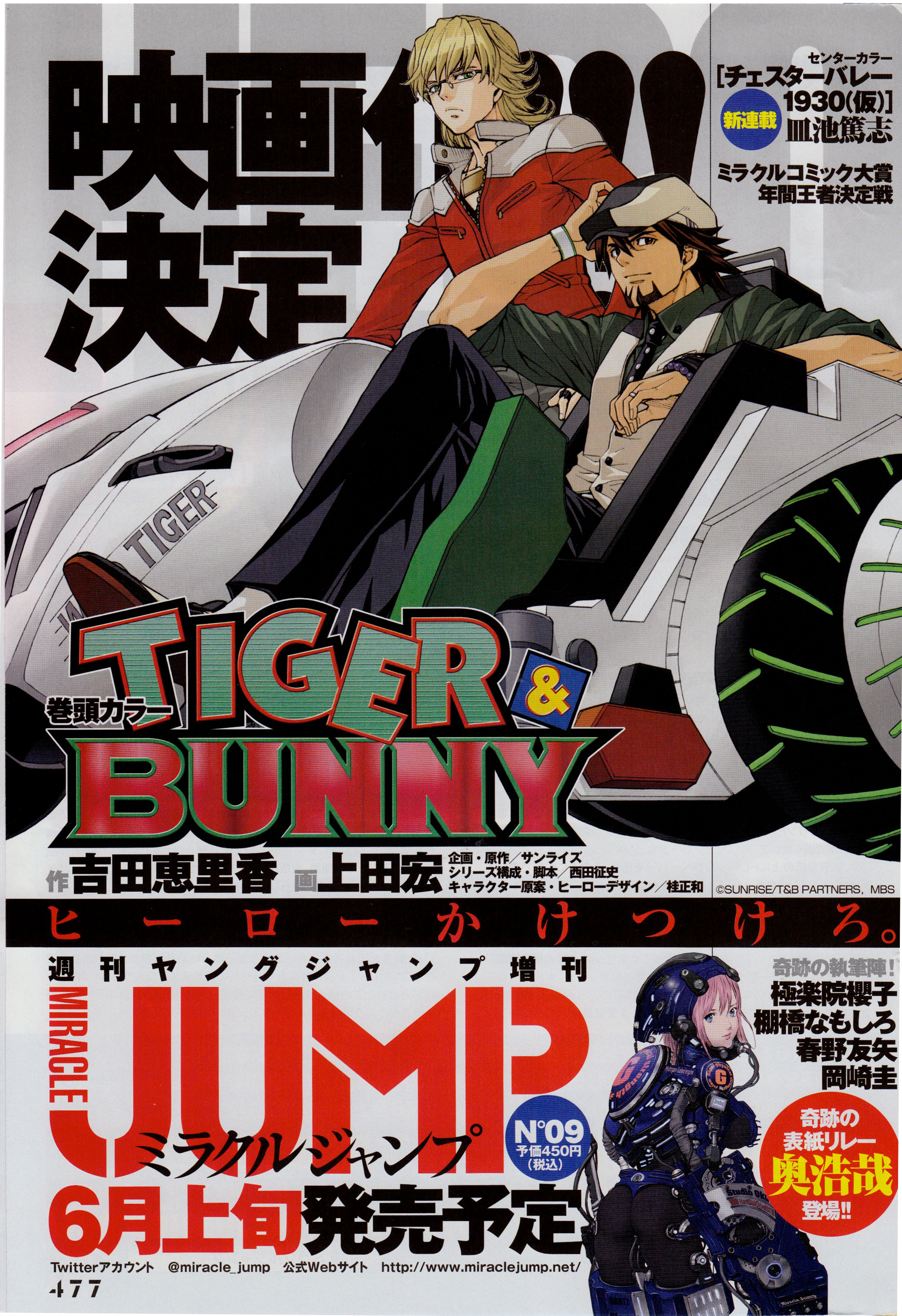 Tiger & Bunny (UEDA Hiroshi) Vol.1 Ch.4