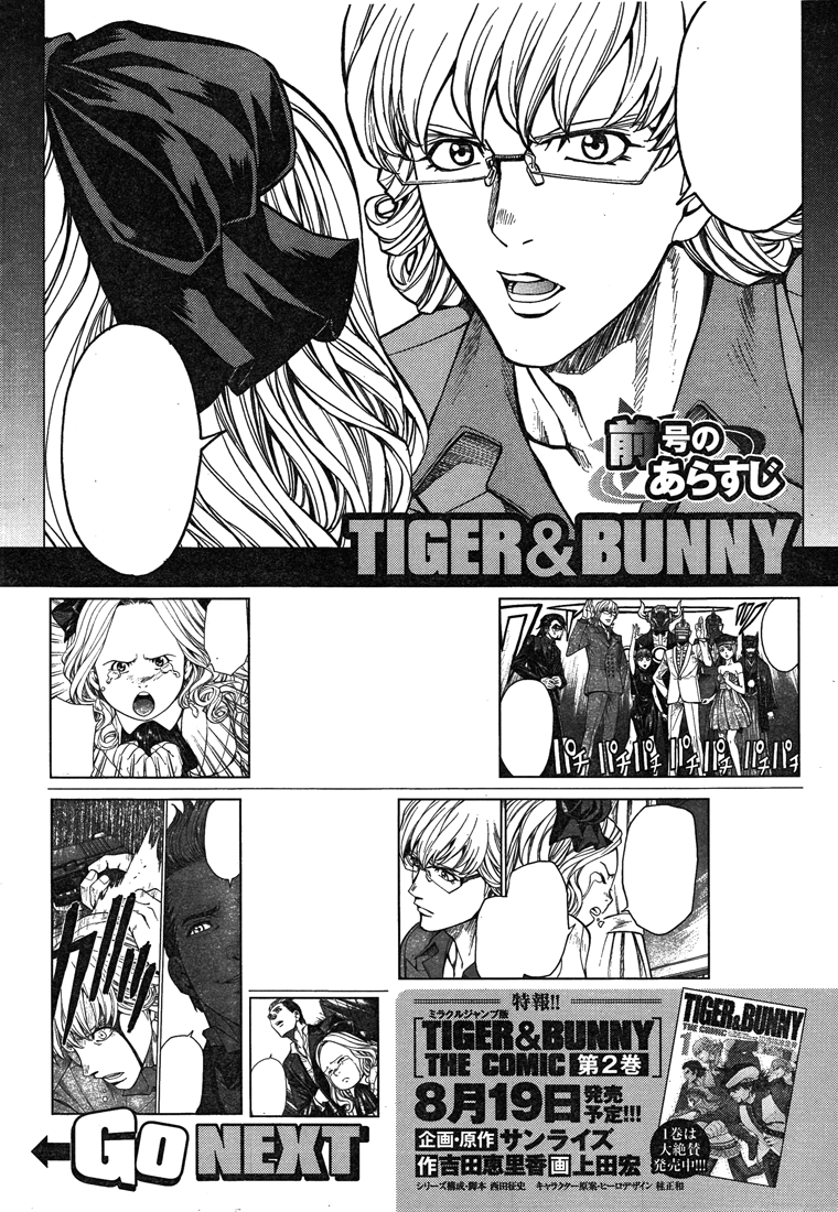 Tiger & Bunny (UEDA Hiroshi) Vol.2 Ch.11